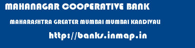 MAHANAGAR COOPERATIVE BANK  MAHARASHTRA GREATER MUMBAI MUMBAI KANDIVALI  banks information 
